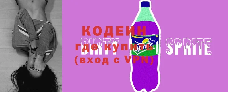 Кодеин напиток Lean (лин)  Тихорецк 